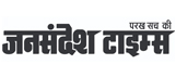 Publication - Jansandesh times logo