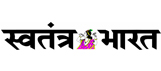 Publication - Swatantra bharat logo